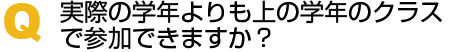 問6