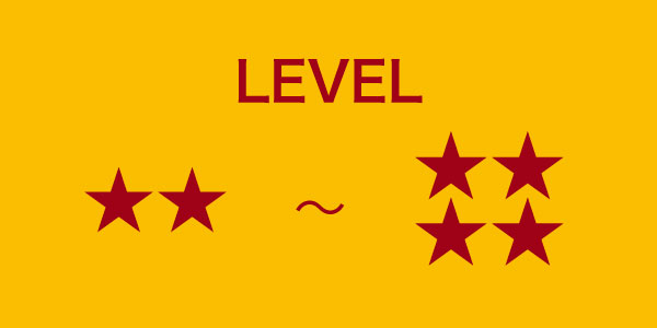 level 星2〜4