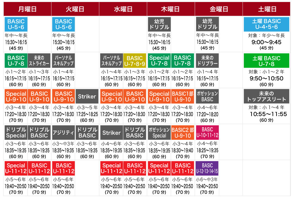 2024刈谷校時間割