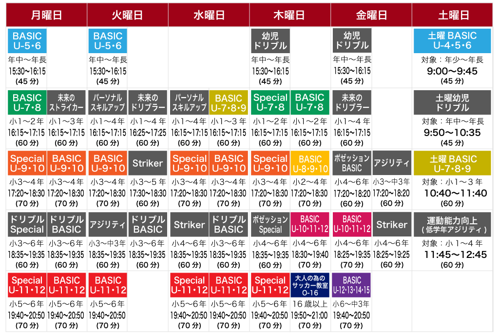 2025刈谷校時間割