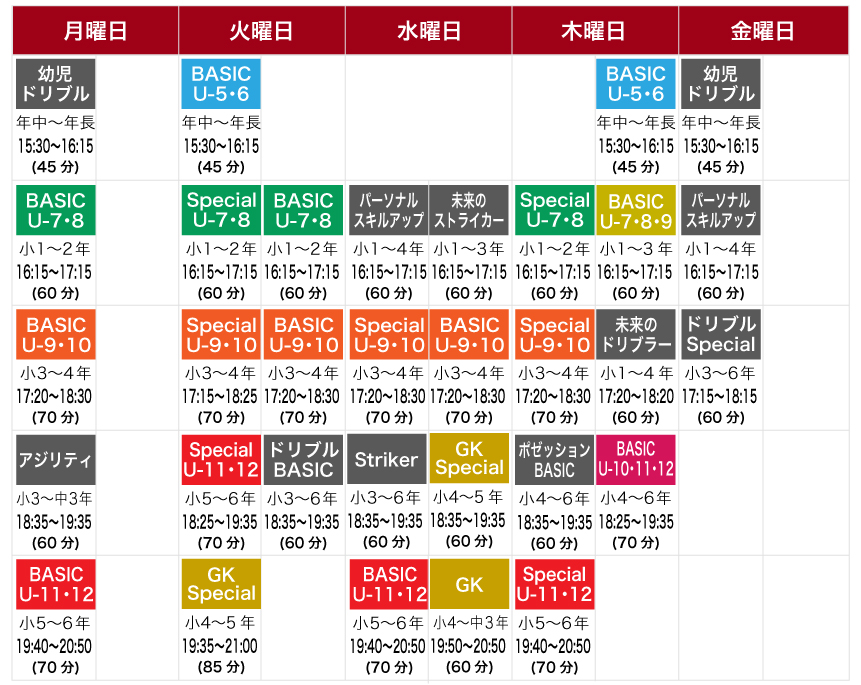 2025安城校時間割