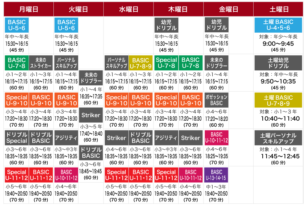 2024刈谷校時間割