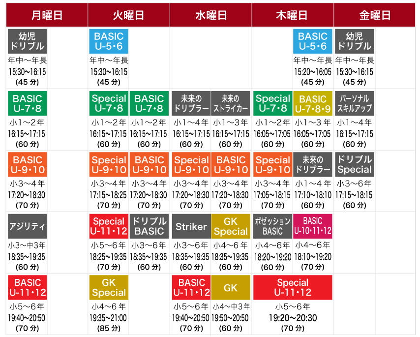 2024安城校時間割